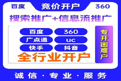 短视频平台上的信息流广告投放效果分析